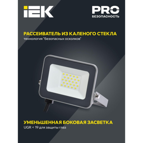 Прожектор СДО/ Прожектор СДО 07-20 светодиодный серый IP65