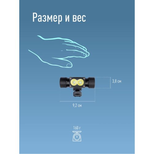 Фонарь налобный велосипедный аккумуляторный/ Фонарь налобный велосипедный аккумуляторный 10Вт LED/съемнLi-ion18650 1200mAh/алюминий/USBшнур,