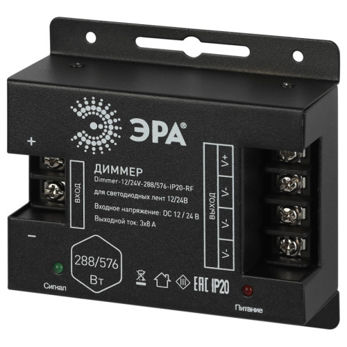 Диммер для светодиодной ленты/ Диммер для светодиодной ленты Dimmer-12/24V-288/576-IP20-RF с радио пультом