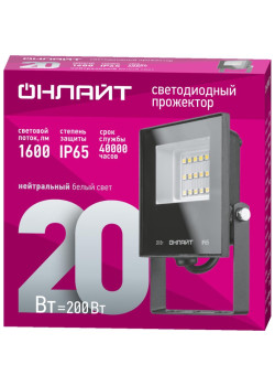 Прожектор светодиодный/ Прожектор светодиодный ДО-20w 4000К 1600 Лм IP65