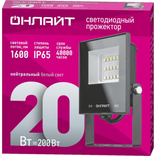 Прожектор светодиодный/ Прожектор светодиодный ДО-20w 4000К 1600 Лм IP65