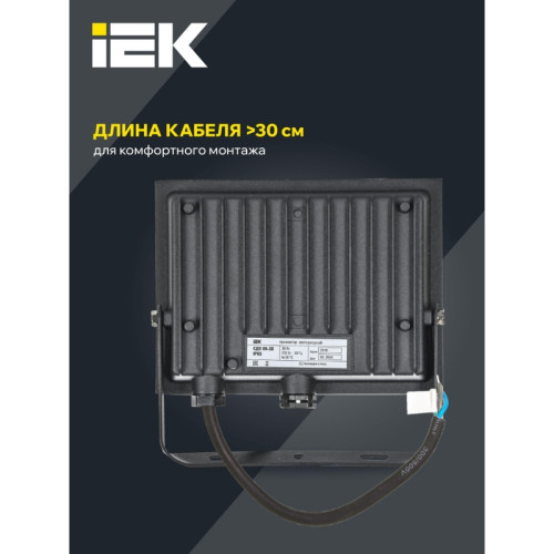 Прожектор СДО/ Прожектор СДО 06-30 светодиодный черный IP65 4000K Прожектор СДО/ Прожектор СДО 06-30 светодиодный черный IP65 4000K