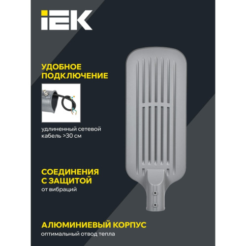 Светильник/ Светильник LED консольный уличный ДКУ 1012-100Ш 5000К IP65 серый