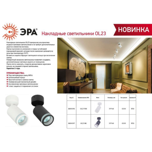 Светильник настенно/ Светильник настенно-потолочный спот OL23 BK MR16/GU10, черный лампа MR16 ( в комплект не входит)