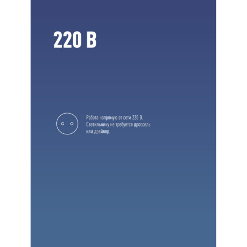 Лампа светодиодная/ Лампа светодиодная LED 40Вт 220В Е27 D100х168 6500К дневной 3800 лм