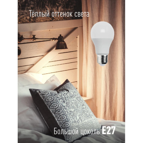 Лампа светодиодная/ Лампа светодиодная LED 11Вт 220В Е27 D60х108 3000 теплый 900Лм А60