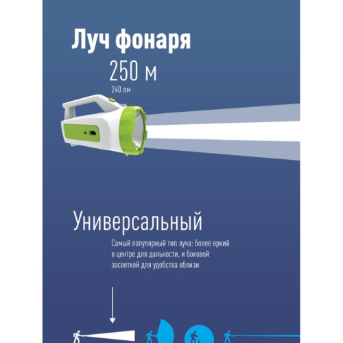 Фонарь/ Фонарь-прожектор аккумуляторный , 3W LED + 16 SMD LED, аккум. 4V 1,2Ah, 240Lm - 6 часов, 200 Lm - 8 часов,