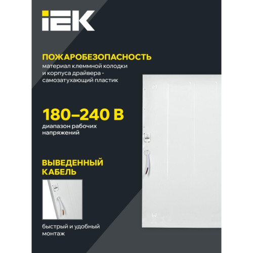 Панель светодиодная ДВО/ Панель светодиодная ДВО 6575 595х595х20мм 40Вт 6500К равномерная засветка опал