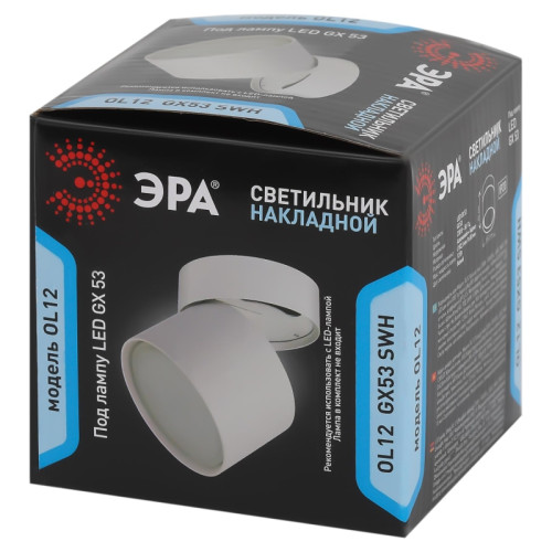 Подсветка декоративная под лампу/ Подсветка декоративная под лампу Gx53 алюминий цвет белый OL12 GX53 SWH