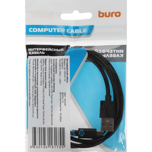 Кабель Buro BU-USB-AC-1M USB A (m)-USB Type-C (m) 1м черный