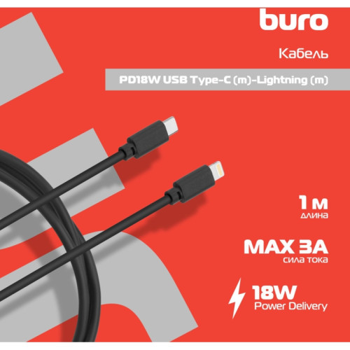 Кабель Buro PD18W USB Type-C (m)-Lightning (m) 1м белый Кабель Buro PD18W USB Type-C (m)-Lightning (m) 1м белый