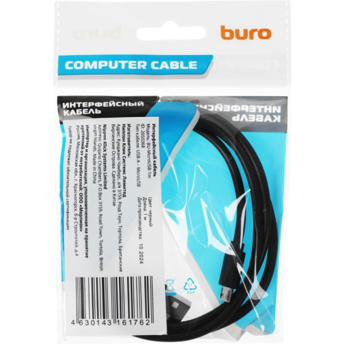 Кабель Buro BU-MICROUSB-1M USB (m)-micro USB (m) 1м черный