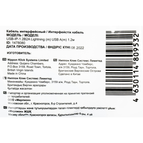 Кабель Buro USB-IP-1.2B2A USB (m)-Lightning (m) 1.2м черный