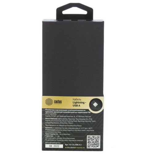 Кабель Cactus CS-LG.USB.A-2 USB (m)-Lightning (m) 2м белый блистер