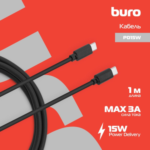 Кабель Buro PD15W USB Type-C (m)-USB Type-C (m) 1м белый Кабель Buro PD15W USB Type-C (m)-USB Type-C (m) 1м белый