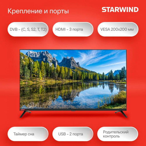 Телевизор LED/ Телевизор LED Starwind 40