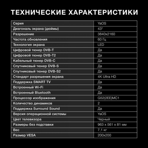 Телевизор LED/ Телевизор LED Hyundai 43