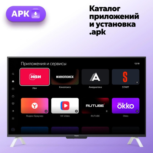 Телевизор LED Yandex 55 Телевизор LED Yandex 55