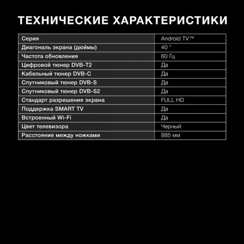 Телевизор LED/ Телевизор LED Hyundai 40