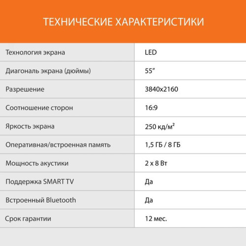 Телевизор LED/ Телевизор LED SunWind 55