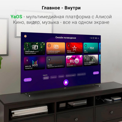 Телевизор LED/ Телевизор LED Digma 65