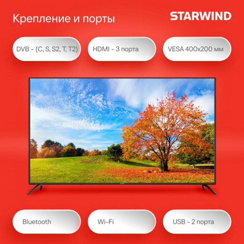 Телевизор LED/ Телевизор LED Starwind 65