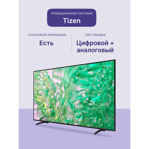 Телевизор ЖК 43'' Samsung/ 43