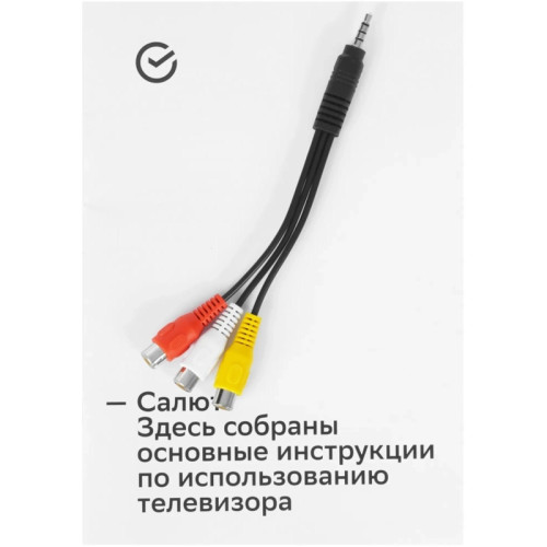 Телевизор LED/ Телевизор LED Sber 43 Телевизор LED/ Телевизор LED Sber 43