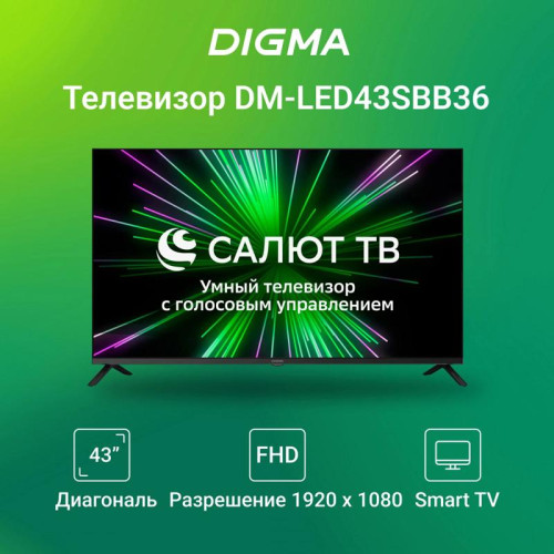 Телевизор LED/ Телевизор LED Digma 43