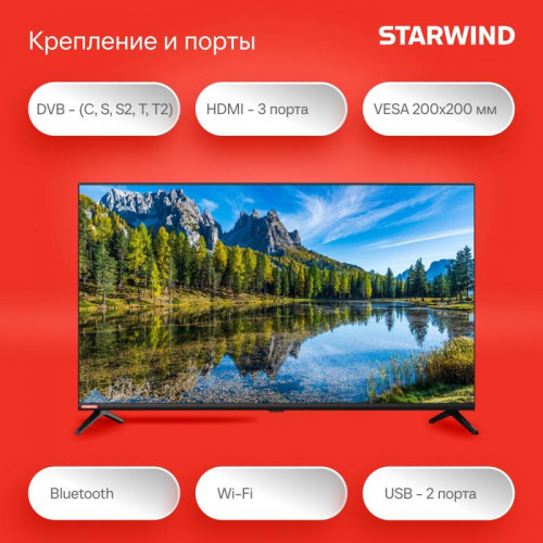 Телевизор LED/ Телевизор LED Starwind 40