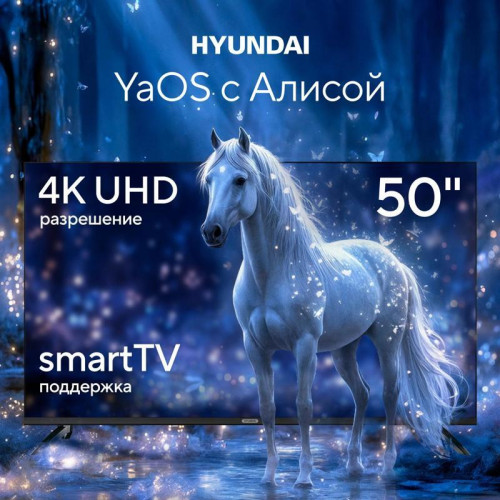 Телевизор LED/ Телевизор LED Hyundai 50