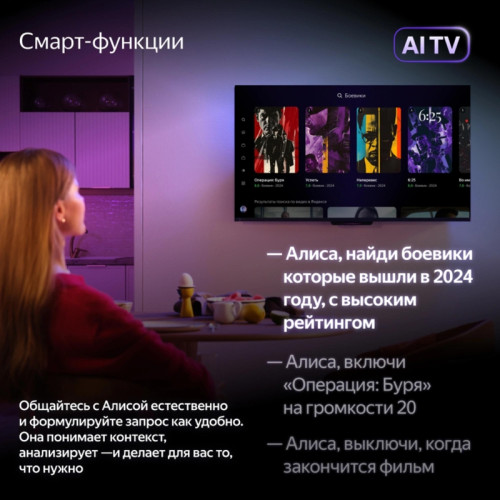 Телевизор LED Yandex 43