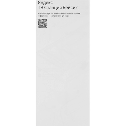 Телевизор LED Yandex 43