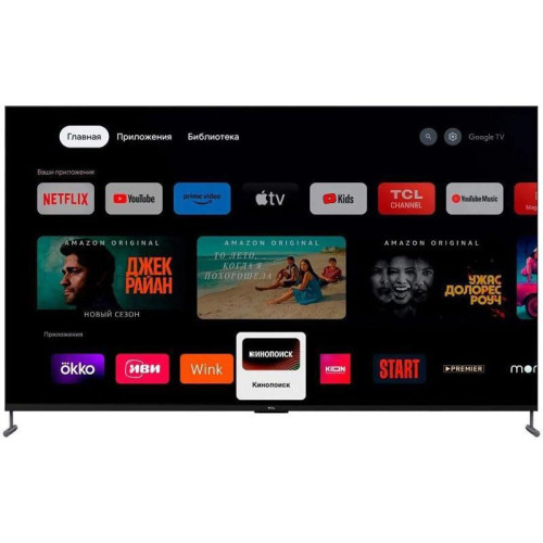 Телевизор QLED/ Телевизор QLED TCL 98