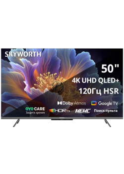 Телевизор QLED/ Телевизор QLED Skyworth 50