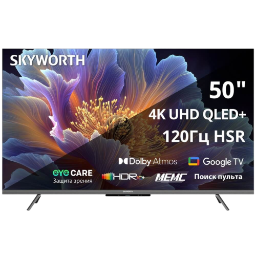 Телевизор QLED/ Телевизор QLED Skyworth 50