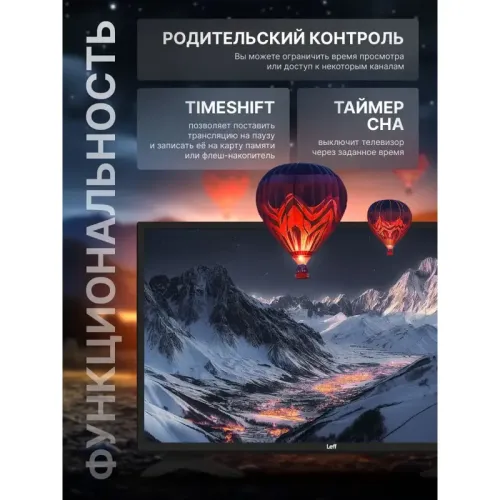 Телевизор/ Телевизор LEFF LCD 32