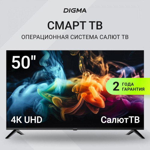 Телевизор LED/ Телевизор LED Digma 50