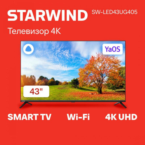 Телевизор LED/ Телевизор LED Starwind 43