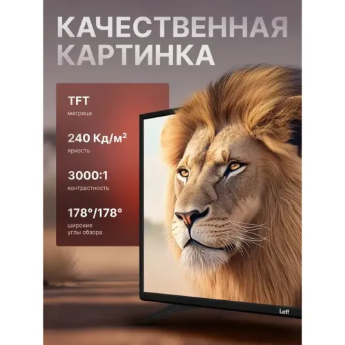 Телевизор/ Телевизор LEFF LCD 32