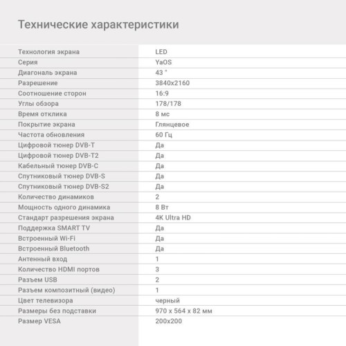 Телевизор LED/ Телевизор LED Digma 43 Телевизор LED/ Телевизор LED Digma 43