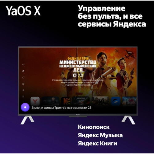 Телевизор LED Yandex 55 Телевизор LED Yandex 55