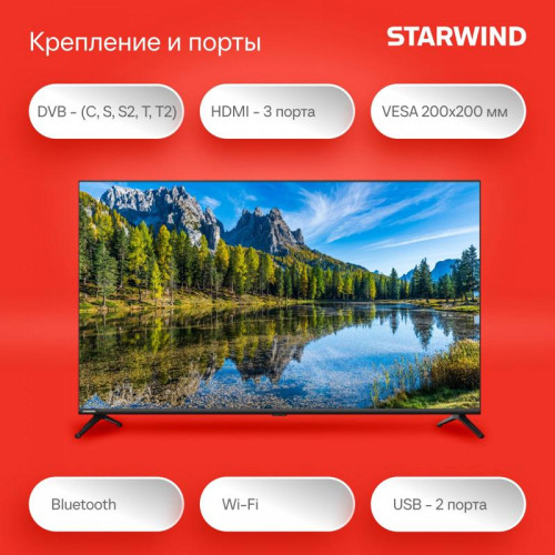 Телевизор LED/ Телевизор LED Starwind 43