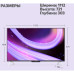 Телевизор LED Yandex 55 Телевизор LED Yandex 55