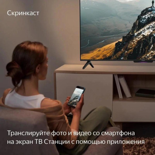 Телевизор LED Yandex 43