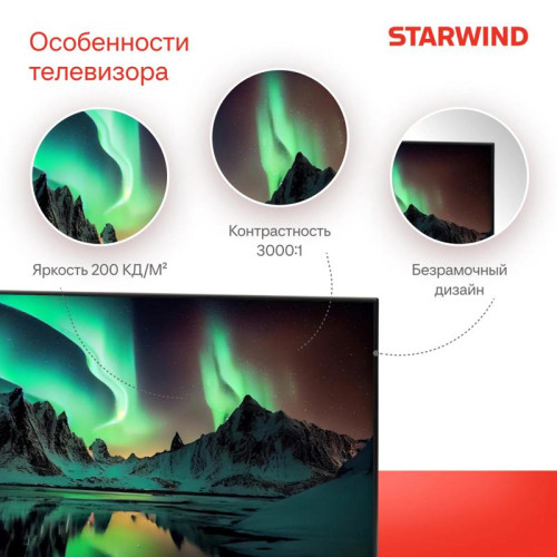 Телевизор LED/ Телевизор LED Starwind 32