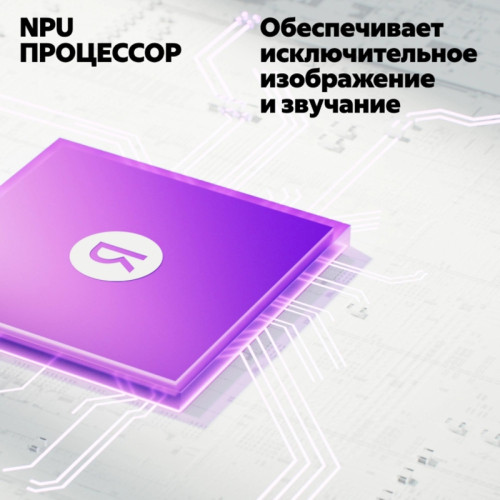 Телевизор LED Yandex 55 Телевизор LED Yandex 55