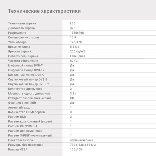 Телевизор LED/ Телевизор LED Digma 32