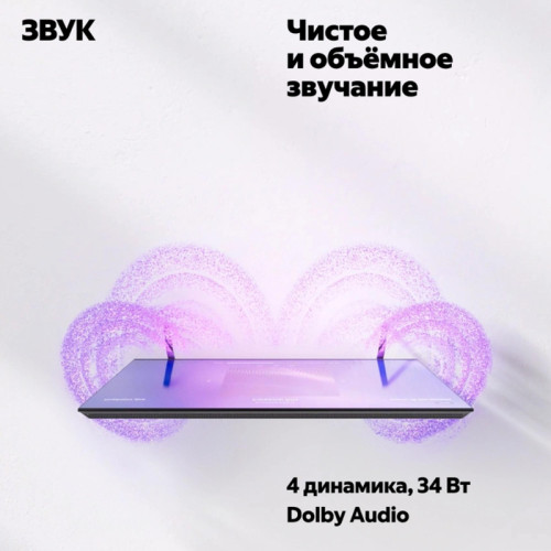 Телевизор LED Yandex 55 Телевизор LED Yandex 55