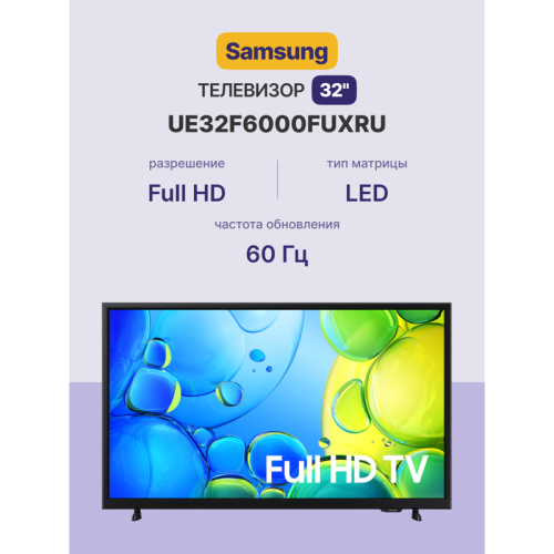Телевизор ЖК 32'' Samsung/ 32